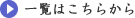 クリニックからのお知らせ一覧はこちらから