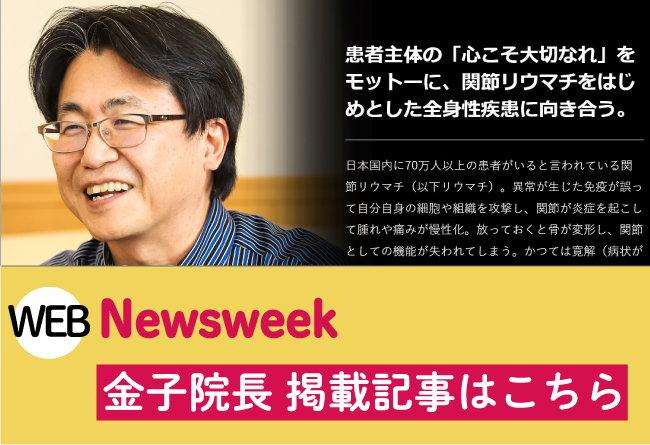 Newsweek（WEB版）掲載記事