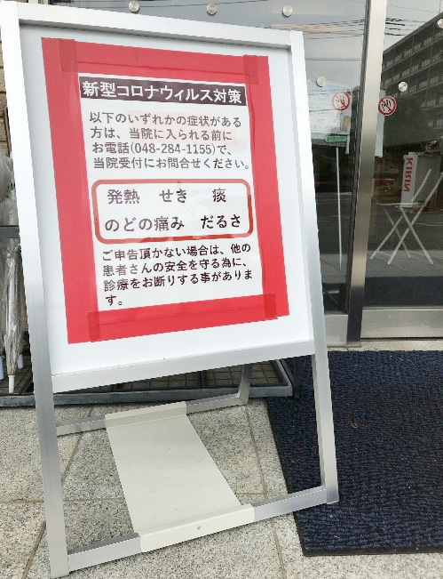 入り口の案内板