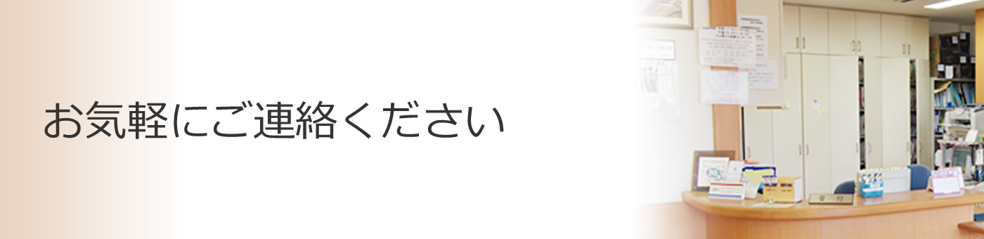 お問合せ